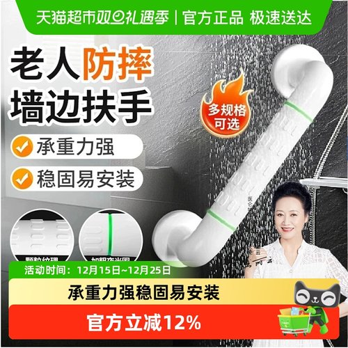 医仑特卫生间扶手老人安全扶手