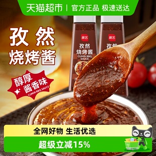 展艺孜然烧烤酱牛排酱汁意大利面酱烤肉烧烤沙拉蘸料 包邮