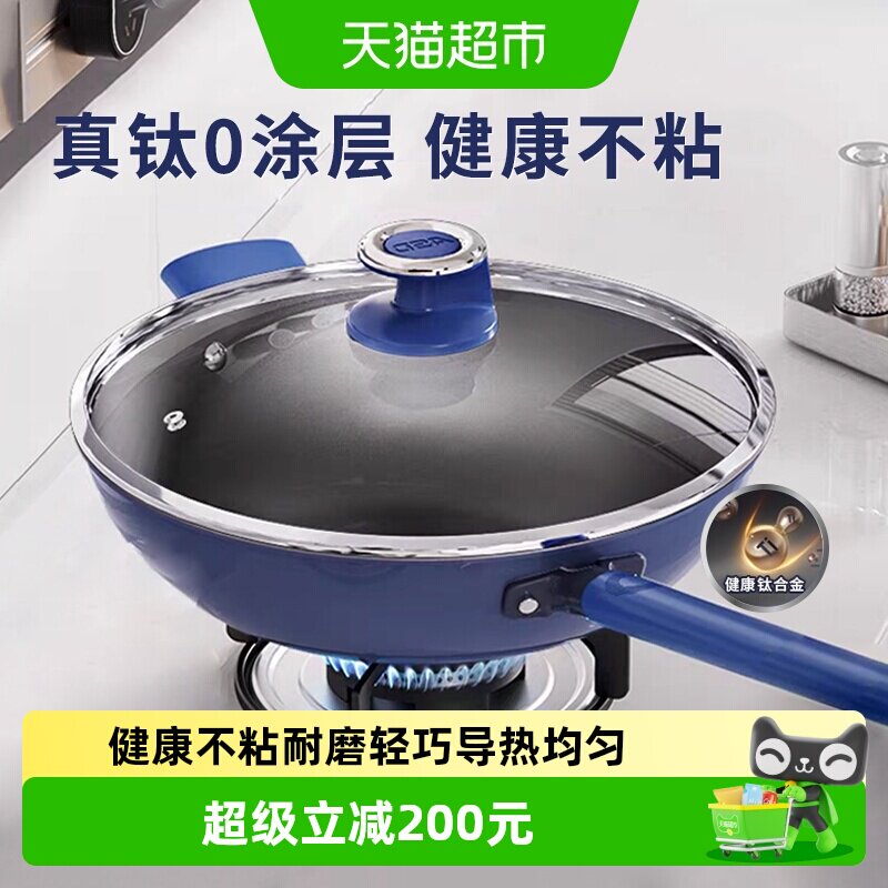爱仕达炒锅有钛无涂层不粘锅家用炒菜锅磁通平底锅