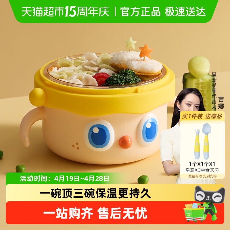 皇宠大眼萌宝宝辅食碗婴儿专用米粉注水保温碗恒温不锈钢儿童餐具