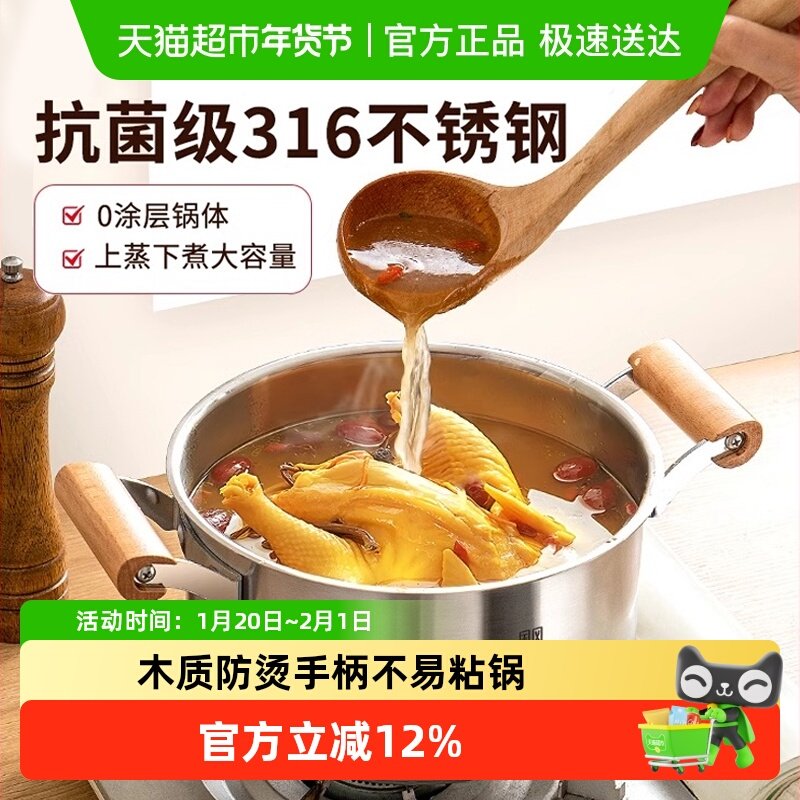 国风316不锈钢汤锅加厚家用蒸锅煮粥锅炖锅双耳燃气灶电磁炉专用,厨房/烹饪用具,汤锅/汤桶/卤肉桶,淘宝优惠券,粉丝福利购,淘宝优惠卷