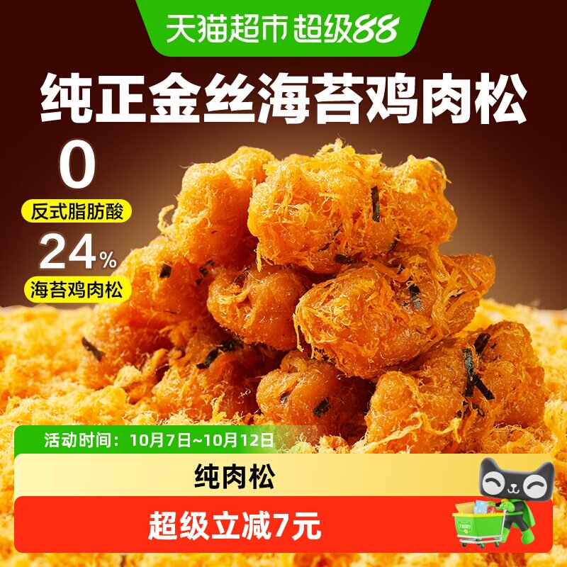 良品铺子肉松脆麻花260g传统中式糕点心办公室休闲小吃健康零食