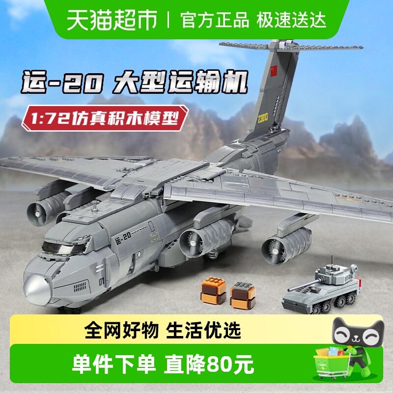 启蒙益智拼插积木模型摆件礼物