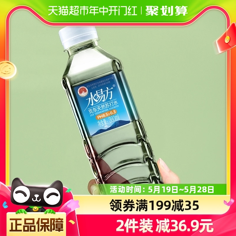 水易方克东天然苏打水380ml*24瓶无汽弱碱性饮用水整箱