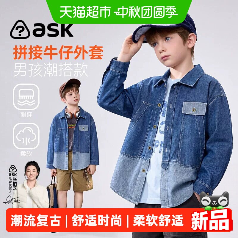 ASKJunior男童复古牛仔外套