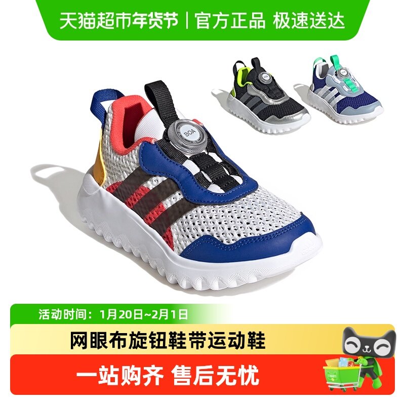 阿迪达斯童鞋儿童透气网眼运动鞋男女小大童BOA旋钮休闲鞋IH8725,童鞋/婴儿鞋/亲子鞋,运动鞋,淘宝优惠券,粉丝福利购,淘宝优惠卷