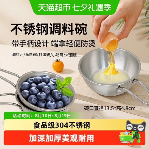 WOOTii304不锈钢调料碗带柄