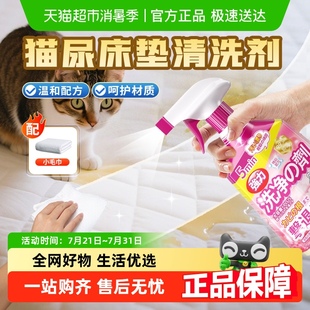 猫尿床垫清洗剂宠物尿渍清洁神器去被子沙发除狗猫尿迹去黄干洗剂