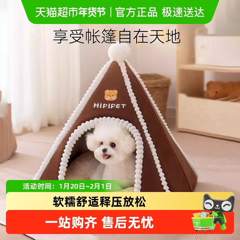 狗窝四季通用宠物帐篷屋安全感中小型犬比熊泰迪猫咪冬季保暖睡觉,宠物/宠物食品及用品,狗窝/屋/帐篷/沙发,淘宝优惠券,粉丝福利购,淘宝优惠卷