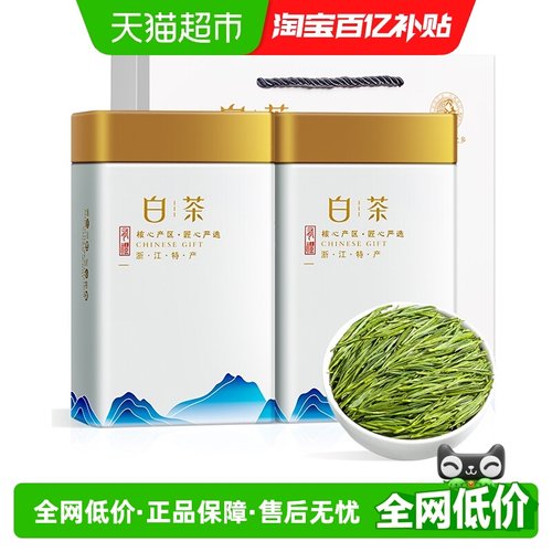 福茗源安吉白叶一号绿茶