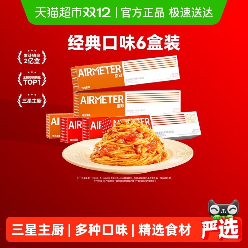 տ淬⽴290g*3+ڽţ270g*3 109.9Ԫ