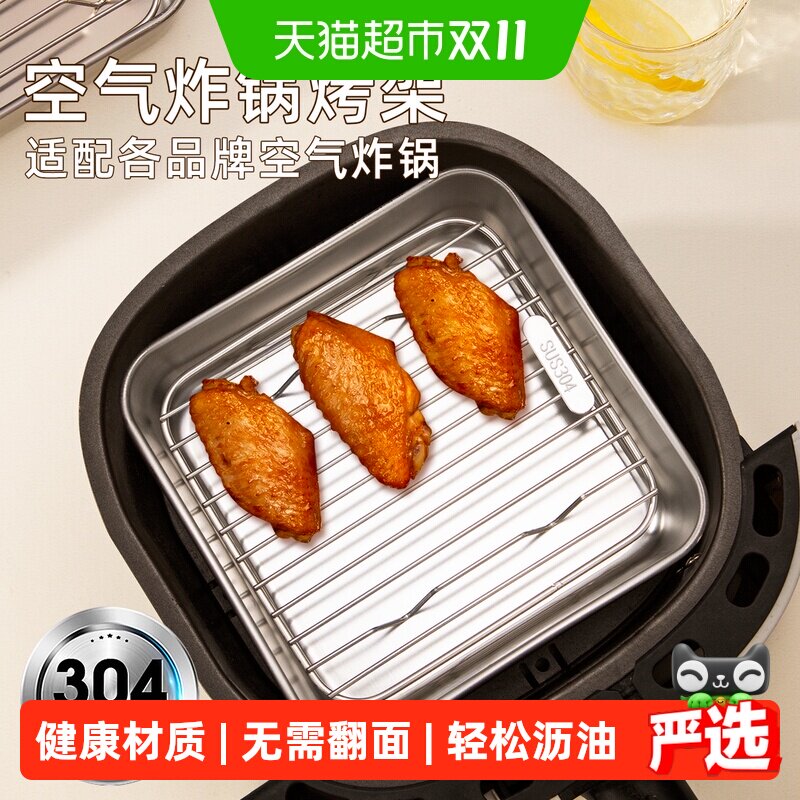 不锈钢空气炸锅内专用的烧烤架烤肉烤架分层沥油支架配件方形烤盘
