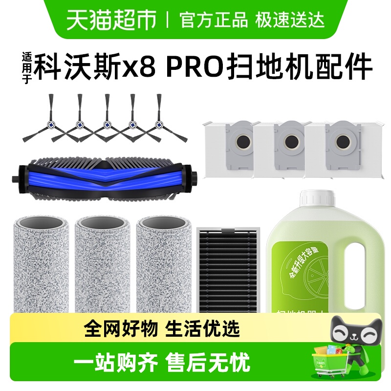 芬朗扫地机配件