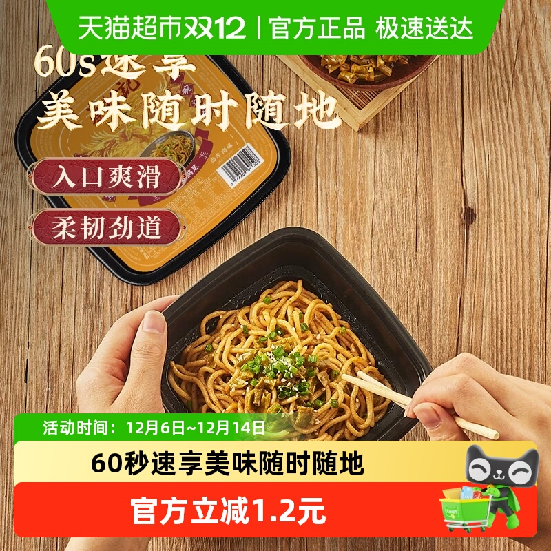 蔡林记免煮鲜拌热干面方便面