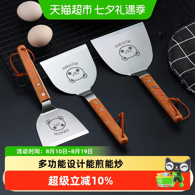 沃德百惠不锈钢煎铲煎饼果子刮子料理铲烙饼压饼铁板烧煎鸡蛋铲子