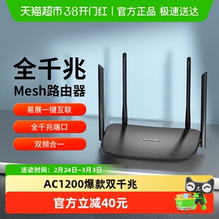 普联TP-LINK AC1200双频千兆家用无线路由器易展mesh组网wdr5620