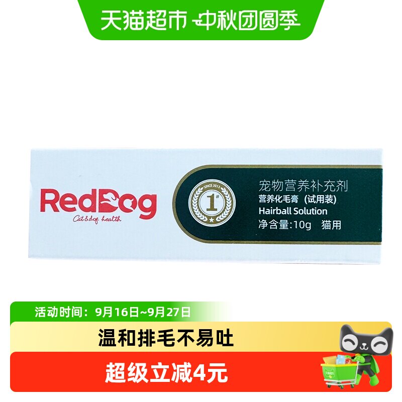 RedDog红狗宠物营养膏温和排毛图片