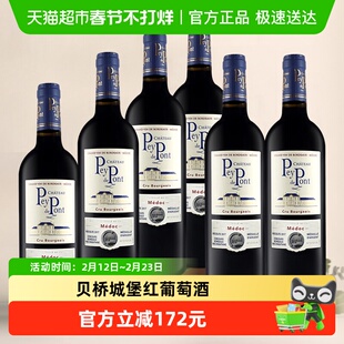 贝桥城堡酒庄名庄红酒法国中级庄原瓶进口波尔多梅多克干红葡萄酒