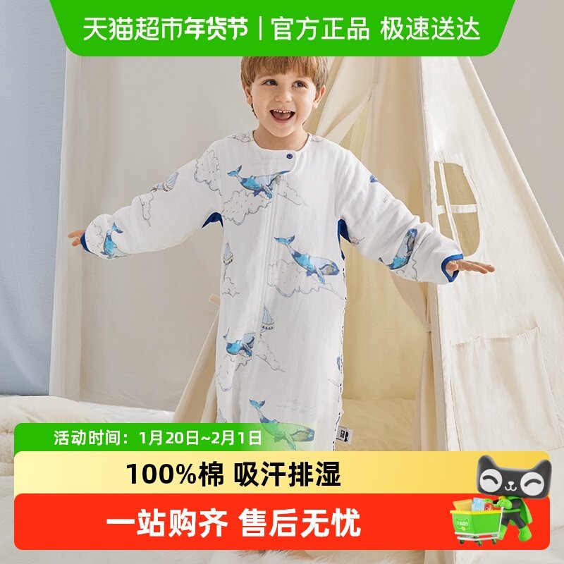 babycare婴儿分腿睡袋透气四季秋季儿童防惊跳防踢被纯棉云感,婴童用品,睡袋/防踢被,淘宝优惠券,粉丝福利购,淘宝优惠卷