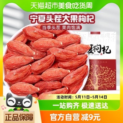 河西女子宁夏红枸杞100g/袋