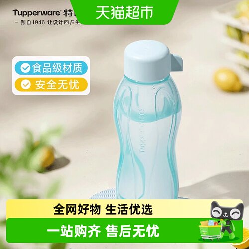 特百惠依可瓶厚实圆润密封防漏