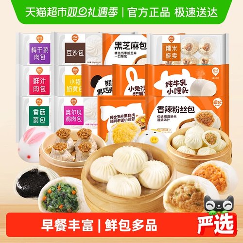 巴比馒头早餐包子馒头速冻食品