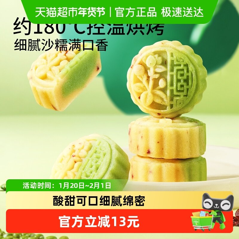 三只松鼠蔓越莓豆沙糕500g*2盒装绿豆糕点心健康早餐休闲零食健康,零食/坚果/特产,中式糕点/新中式糕点,淘宝优惠券,粉丝福利购,淘宝优惠卷