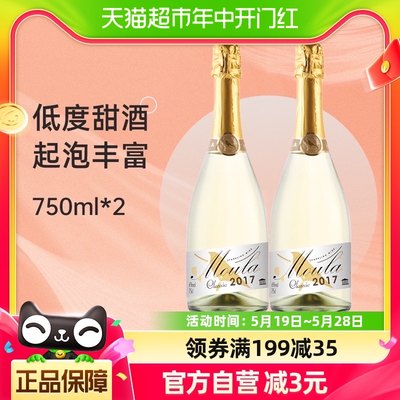 慕拉经典起泡酒750ml*2瓶