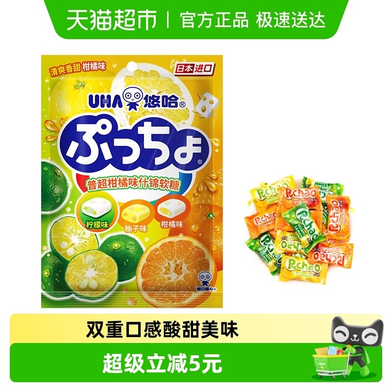 UHA悠哈日本进口普超软糖柑橘味90g*1袋儿童糖果零食夹心橡皮糖