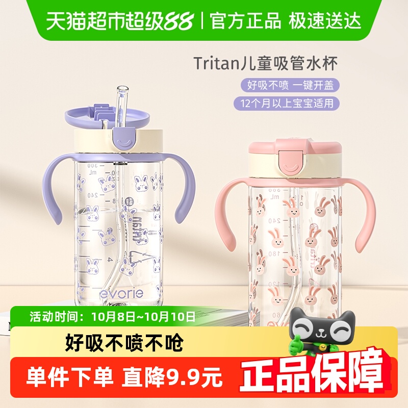 爱得利1岁以上耐摔吸管杯儿童