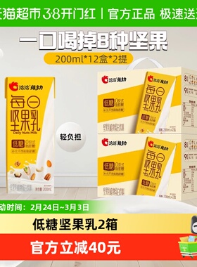 洽洽维多力每日坚果乳低糖200ml*12盒*2箱植物奶营养早餐奶送礼