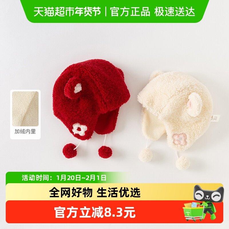 包邮戴维贝拉女童毛绒帽子2025冬装新款儿童护耳帽宝宝新年保暖帽,童装/婴儿装/亲子装,帽子,淘宝优惠券,粉丝福利购,淘宝优惠卷