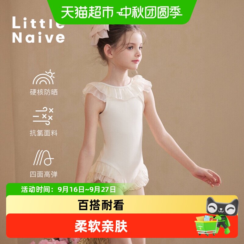 LittleNaive女童荷叶边泳衣套装