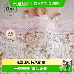 Oak Family秋冬新生儿豆豆绒被套防惊跳盖毯安抚被子幼儿园毛毯