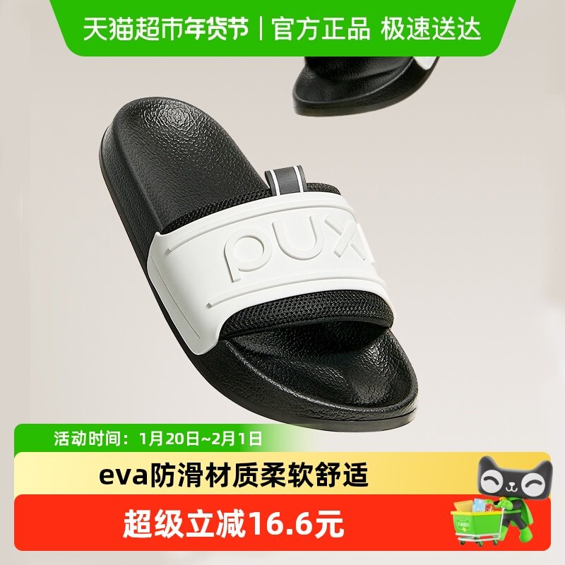 朴西三明治拖鞋情侣夏季男士运动外穿防滑eva凉拖女款户外沙滩鞋,居家布艺,居家凉拖/凉鞋,淘宝优惠券,粉丝福利购,淘宝优惠卷