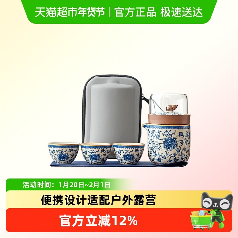 唐丰便携式旅行茶具套装青花汝窑一壶三杯户外露营喝茶快客杯套装,餐饮具,旅行茶具,淘宝优惠券,粉丝福利购,淘宝优惠卷