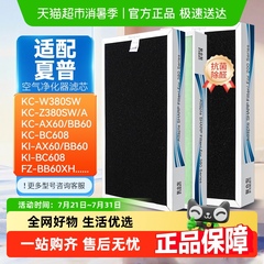 适配夏普空气净化器滤网KC-W380SW/Z280/200/BB60/CD60/605过滤芯