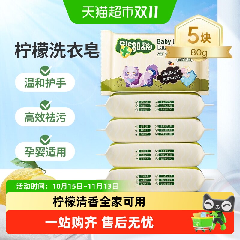 子初婴儿洗衣皂新生儿宝宝专用洗衣肥皂去污抑菌除螨皂多规格