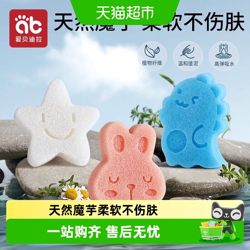 婴儿洗澡海绵天然魔芋扑扑棉宝宝沐浴搓澡神器新生婴幼儿童洗头刷