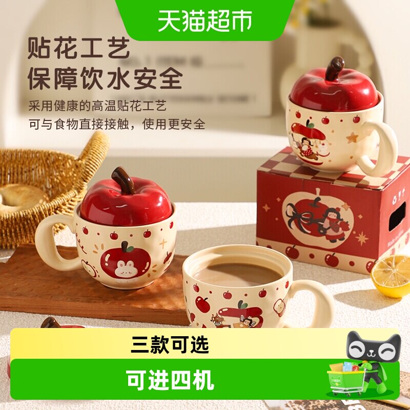 舍里苹果马克杯四机端拿不烫手图片