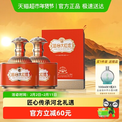 丛台38.8度大红坛浓香型白酒