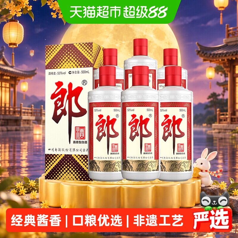 郎酱香突出53度白酒500ml*6瓶图片