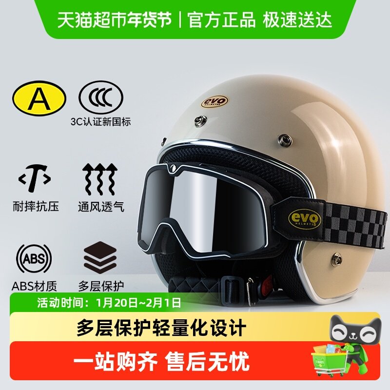 中国台湾evo复古3/4头盔踏板男女安全帽摩托车机车电动车骑行盔,摩托车/装备/配件,摩托车头盔,淘宝优惠券,粉丝福利购,淘宝优惠卷