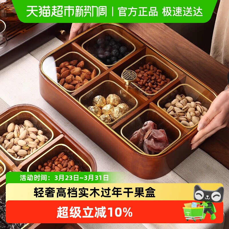 轻奢高档干果盒客厅家用实木坚果糖果收纳盒茶几待客精致水果盘