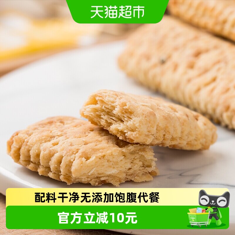 老杨咸蛋黄方块酥饼干无添加小食千层酥粗粮休闲零食230g*2袋