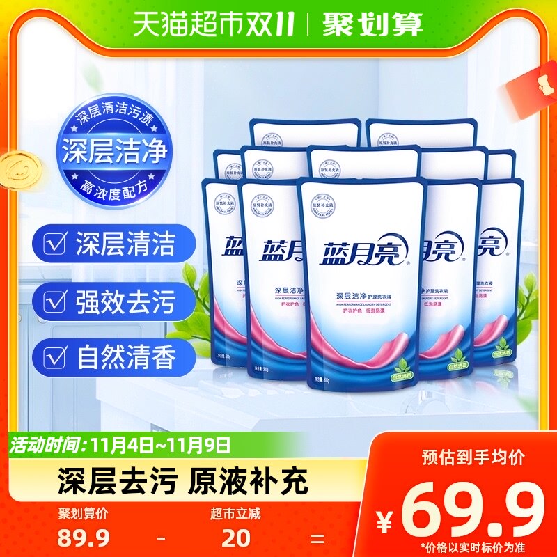 蓝月亮洗衣液套装深层洁净自然清香500g*12袋补充装整箱批怎么样,好用不?