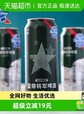 Blue Ribbon/蓝带将军罐装啤酒500mlx12罐礼盒装套装送礼礼品装