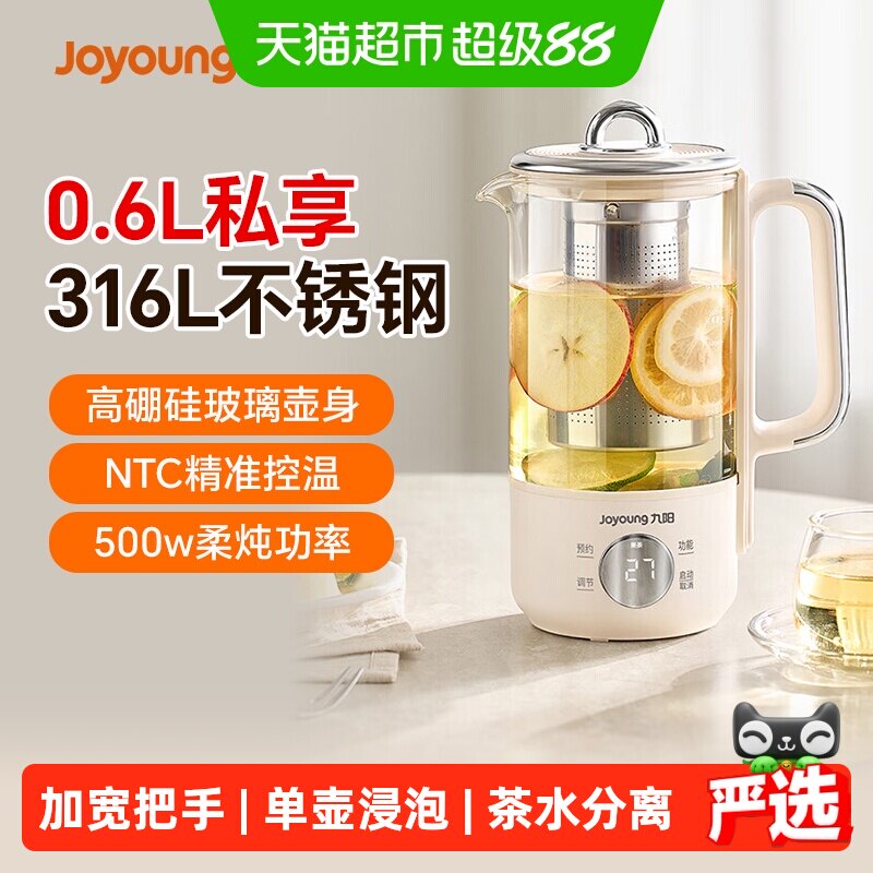 Joyoung九阳0.9L防烫壶盖养生壶图片