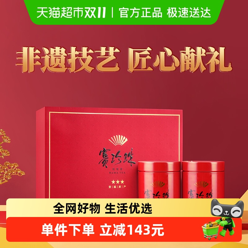 八马茶叶安溪铁观音浓香型乌龙茶
