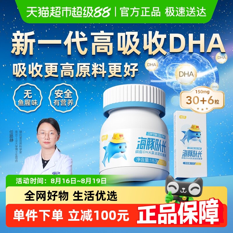 ������DHAһƿװ+�Գ�װ �����Ǻ���ӳ�Ӥ����֬DHA����